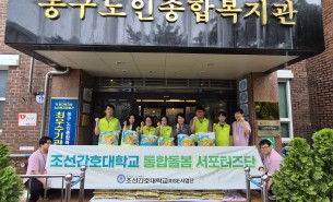 조선간호대학교 후원물품 전달게시글의 첨부 이미지