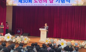 제30회 노인의 날 기념행사 진행게시글의 첨부 이미지