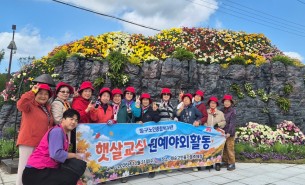 햇살교실 원예야외활동 진행게시글의 첨부 이미지