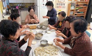 경로당활성화사업(소통경로당)-우리함께 나…게시글의 첨부 이미지